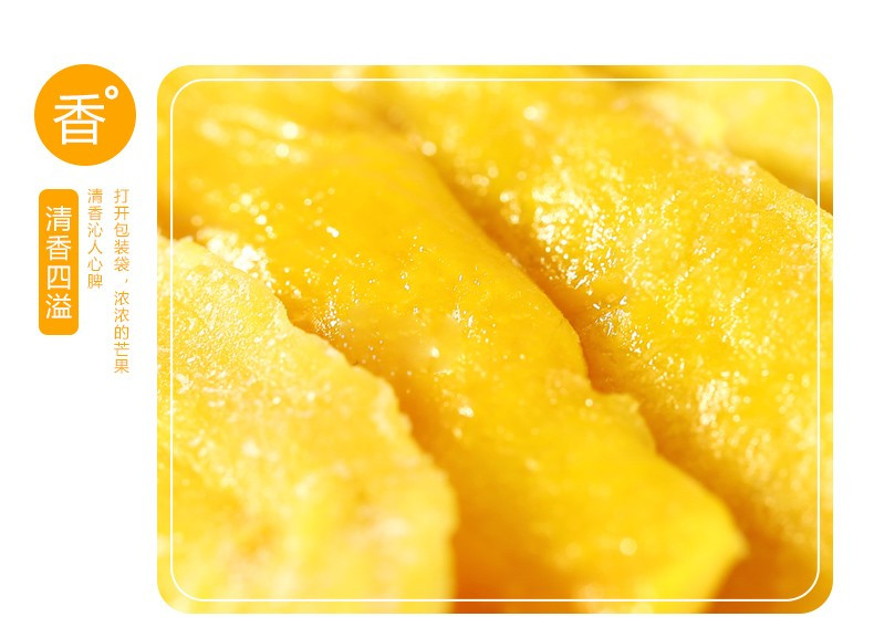 芒果干100gx2袋装 干果蜜饯果脯零食特产水果干休闲小吃食品