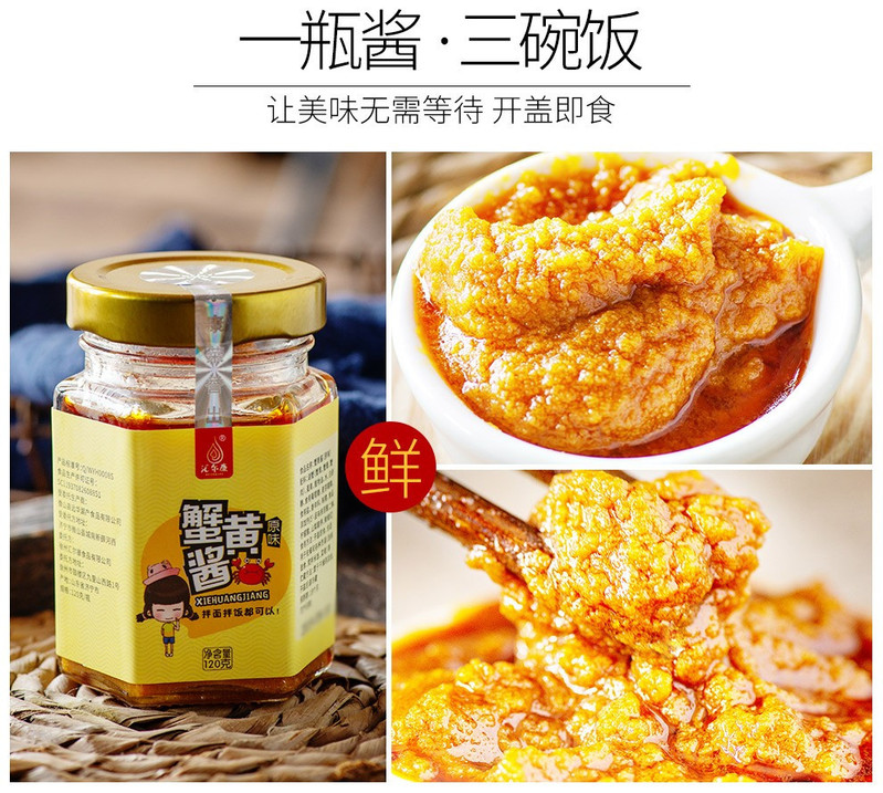 汇尔康 蟹黄酱 秃黄油 120gX2瓶 蟹粉拌面拌饭中西餐调味品原料