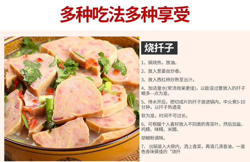 信承双信食品 边家蒸肉蛋卷约450g/袋 酱卤肉制品  徐州特产大席边家卷煎扦子芊子焖子