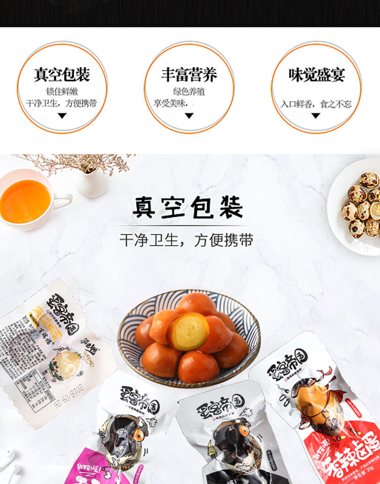 百瑞福 鹌鹑蛋 五香卤蛋 铁蛋整箱小包装休闲熟食小吃即食零食 休闲食品 卤味小食