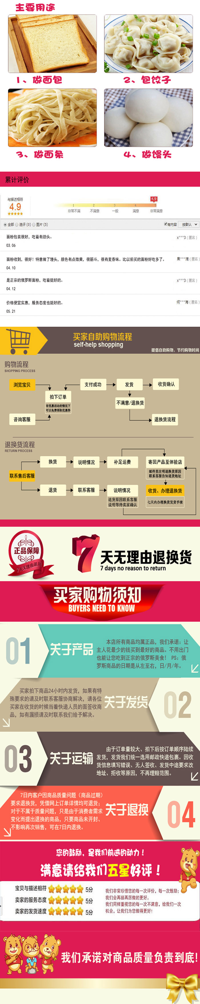 俄罗斯 进口 马克发 面 面粉 面包粉 饺子粉 2kg*2包 (全国包邮）