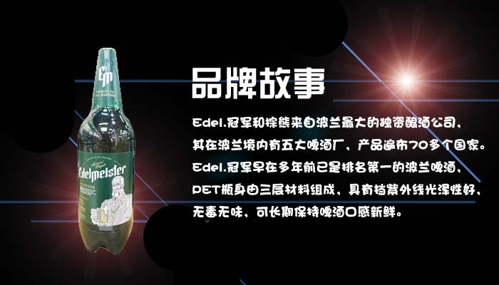 俄罗斯 进口 冠军比尔森 啤酒 1.5L （全国包邮）