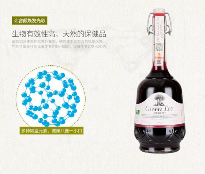 俄罗斯 进口 greenlee 格瑞丽 干红 葡萄酒 1000ml (全国包邮）