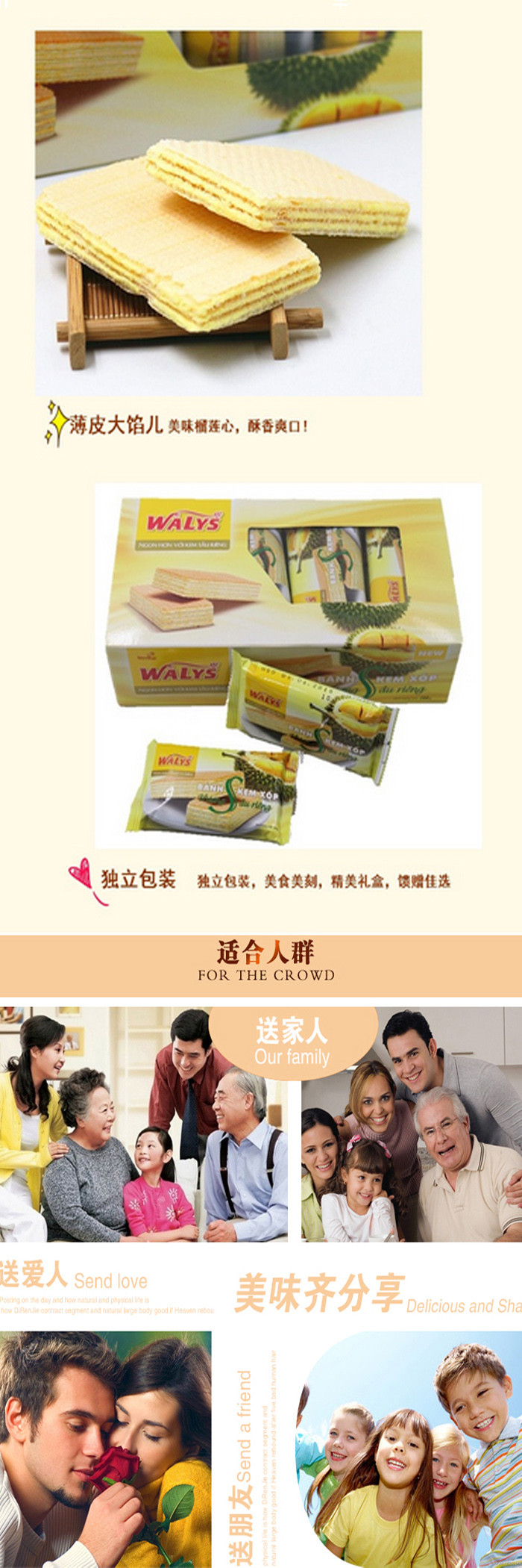 越南 进口 瓦卢斯 香草 奶油 榴莲 威化饼 18g/袋 16袋/盒 (全国包邮）