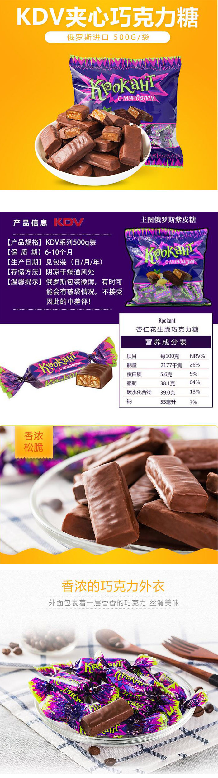 俄罗斯 进口 KDV 紫皮糖 杏仁夹心 糖果 500g (全国包邮）