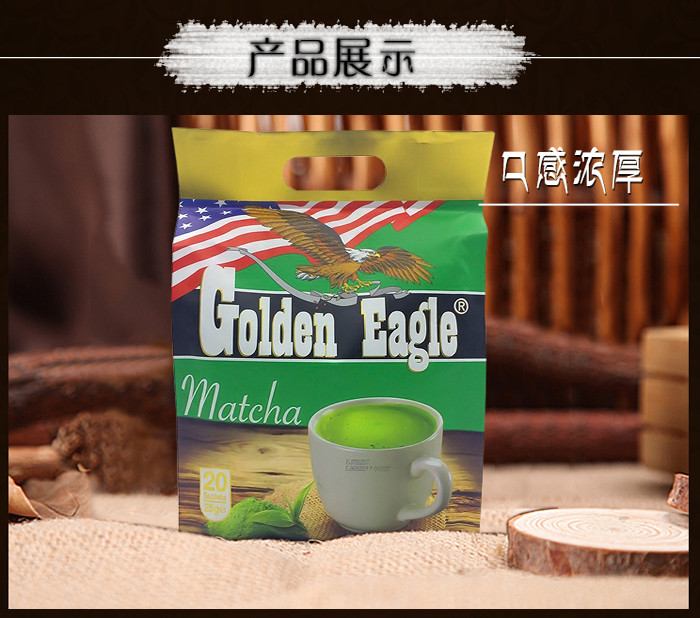 马来西亚 进口 金鹰 奶茶  抹茶口味 500g (全国包邮）