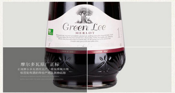 俄罗斯 进口 greenlee 格瑞丽 干红 葡萄酒 1000ml (全国包邮）