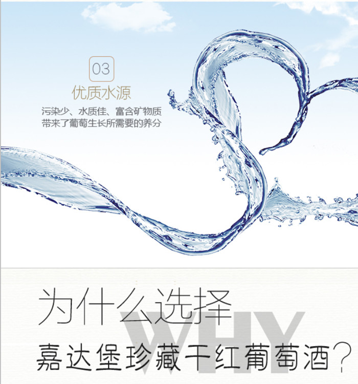 法国 进口 嘉达堡 珍藏 干红 葡萄酒 750ml 13.5%vol (全国包邮）