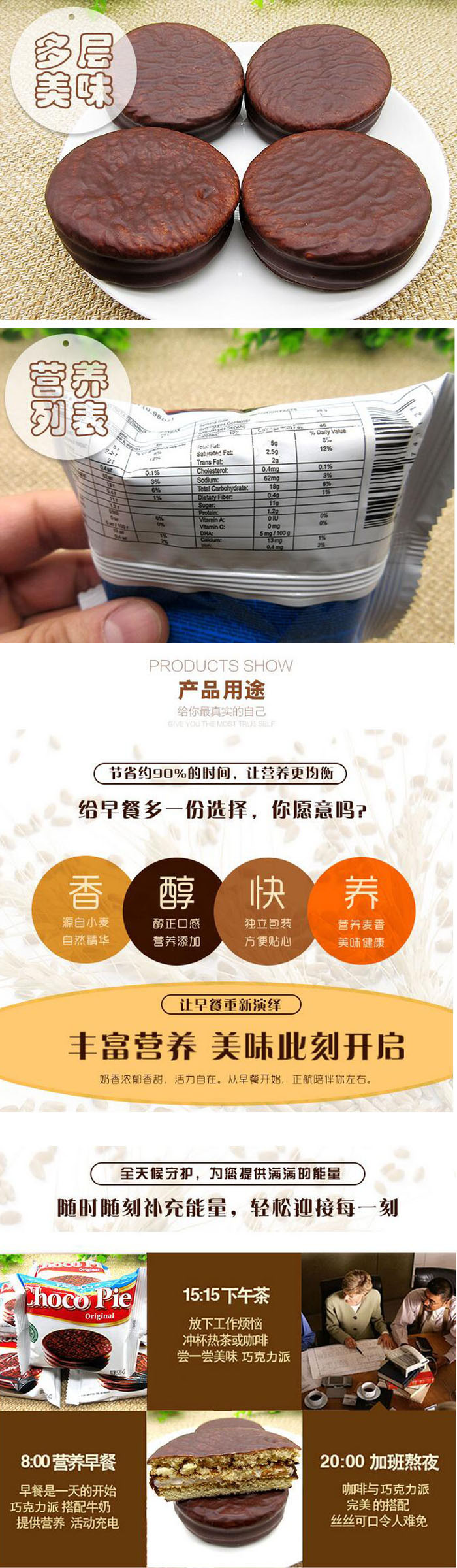 俄罗斯 virosco 巧克力派  甜品 336g (全国包邮)