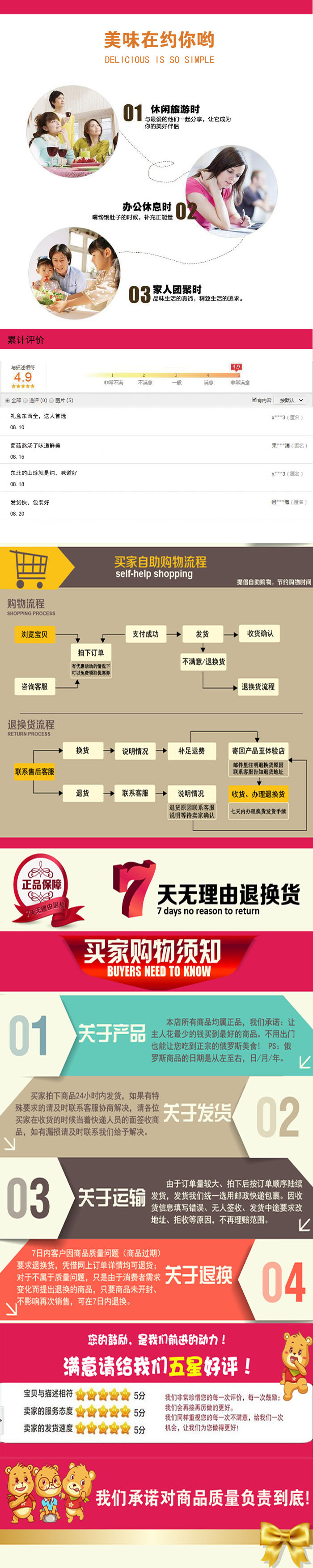 利臻 地方特产 山兹珍 东北 七珍 大礼包 林下参 松茸干片 黑木耳 等 835g（全国包邮）