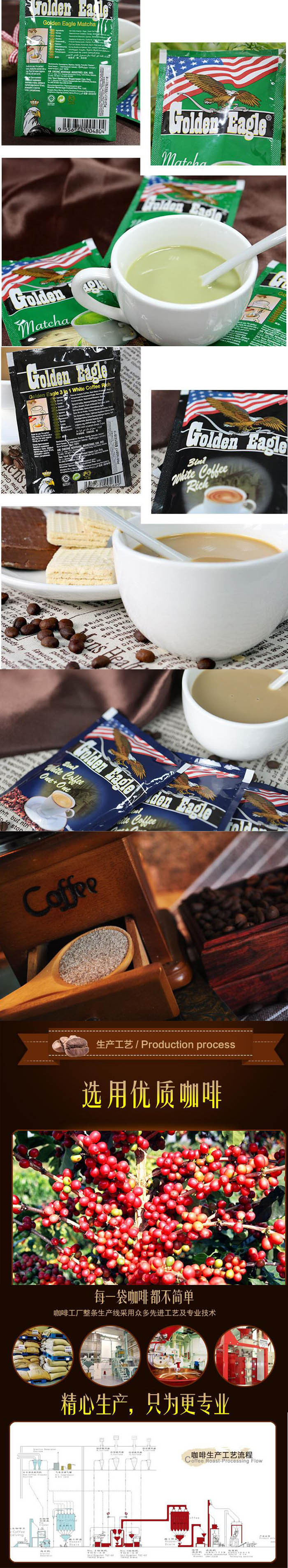 马来西亚 进口 金鹰 无糖 摩卡 拿铁 抹茶 咖啡 特浓 盒装 500g（全国包邮）