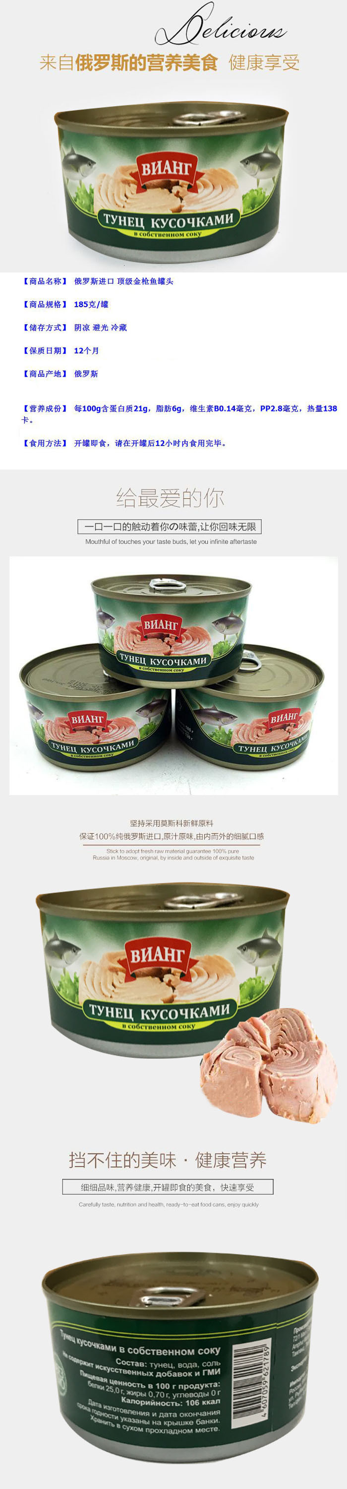 俄罗斯 进口 金枪鱼 整块 开罐即食 海鲜 鱼罐头 罐头 185g（全国包邮）