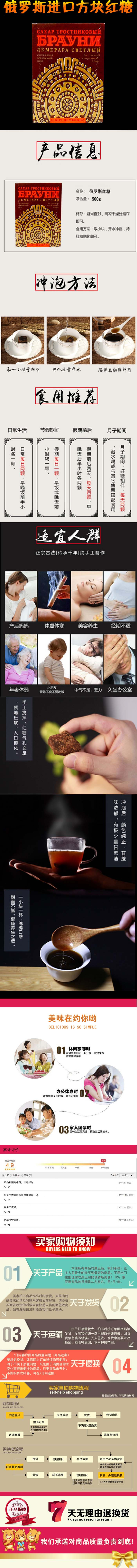 俄罗斯 进口 健康 保健 盒装 红糖 糖 500g（全国包邮）