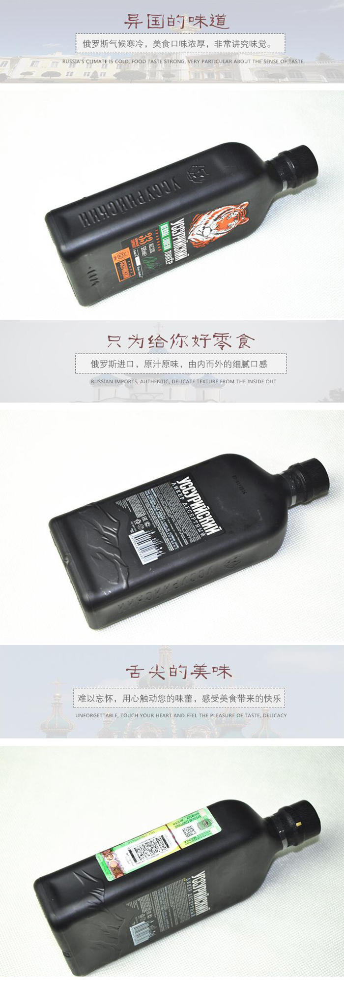 俄罗斯 进口 乌苏里  鹿茸 巴里赞姆 虎头 保健 酒 33% 35%vol 500ml（全国包邮）