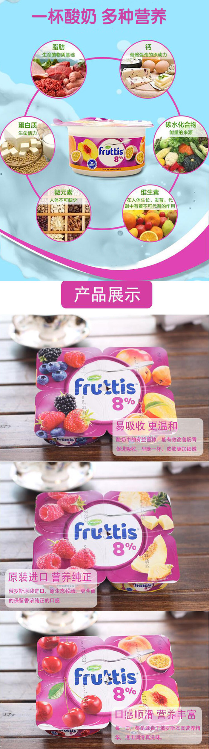 俄罗斯 进口 FRUTTLS 8% 果肉 酸奶 4盒/联 115g（全国包邮）