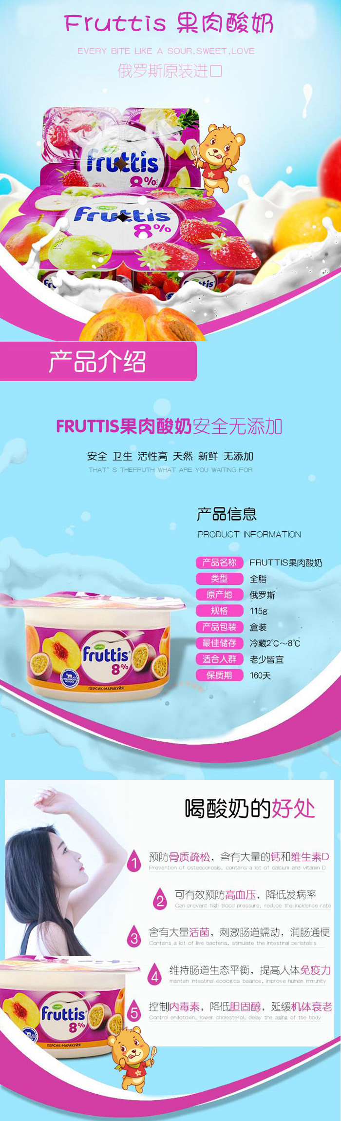 俄罗斯 进口 FRUTTLS 8% 果肉 酸奶 4盒/联 115g（全国包邮）