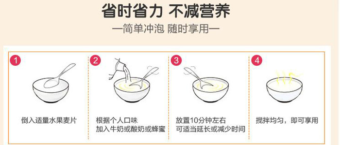 俄罗斯 进口 阳光彩虹 水果 健康 营养 燕麦片 燕麦 300g（全国包邮）