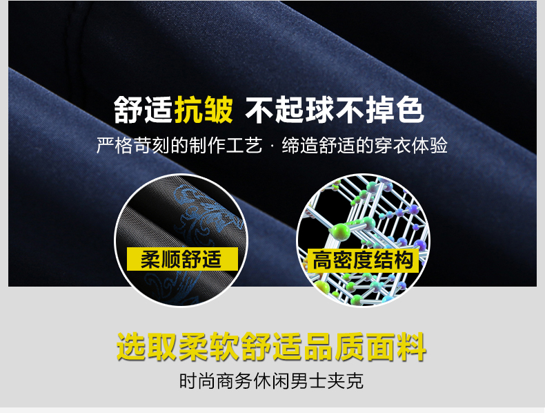 南极人经典男士夹克薄款外套秋装轻薄商务立领男装简约拉链茄克衫NJRHX1702 1703