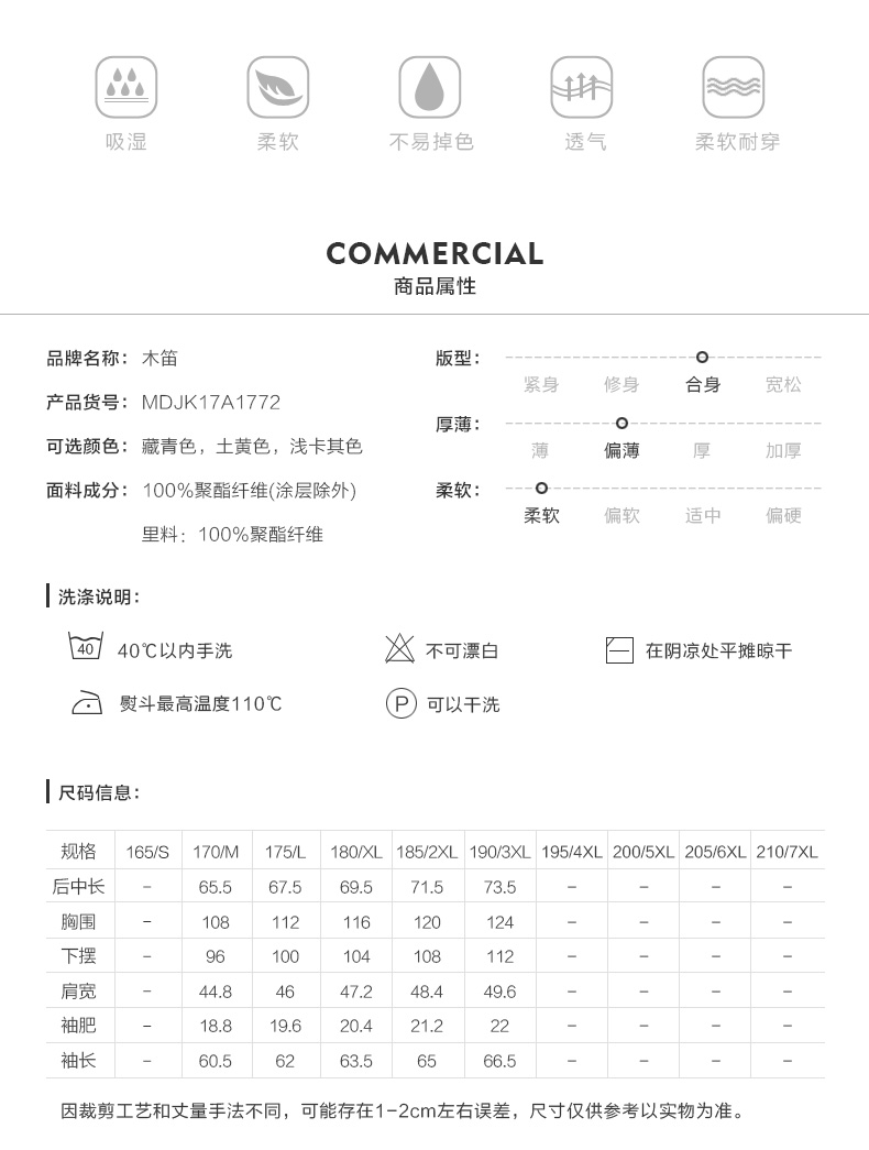 木笛/MUDI 新款立领商务休闲男士茄克薄款时尚简约外套上衣MDJK17A1772