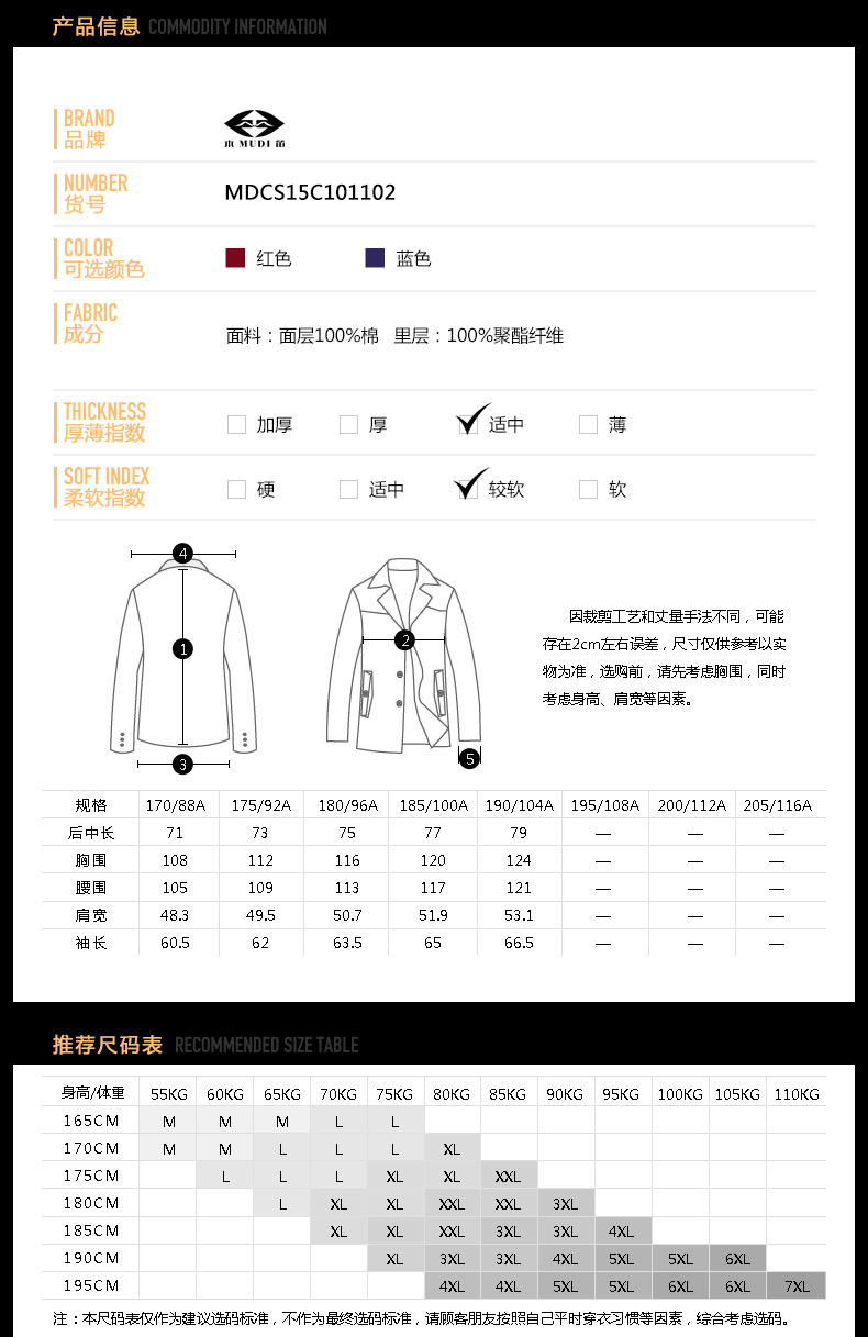 木笛/MUDI 男装秋冬彩格加厚男长袖衬衫商务休闲免烫棉质单排扣寸衫MDCS15C101102