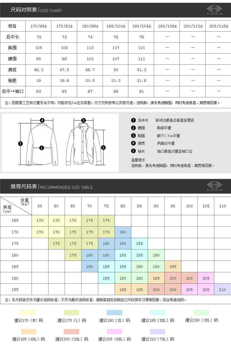 木笛/MUDI 男装时髦休闲西服外套修身拼色小西装新款男士韩版商务单西MDXF14C9953