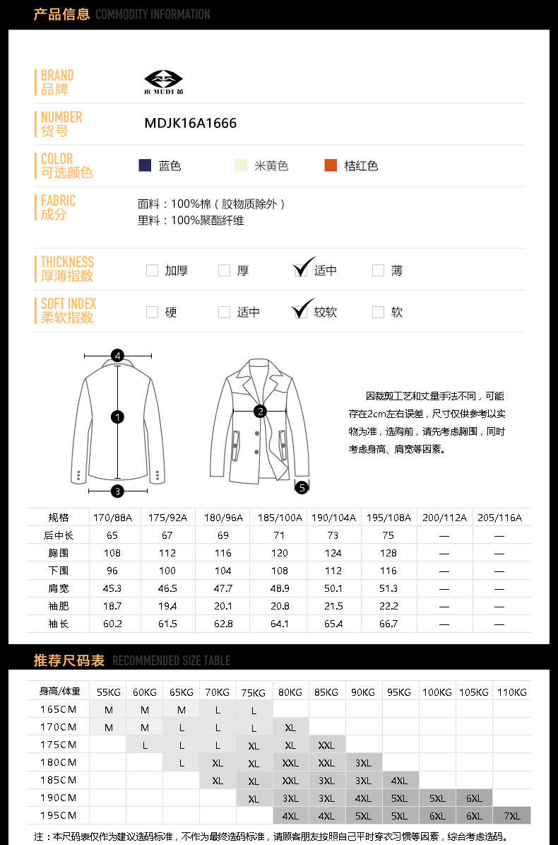 木笛/MUDI 新款简约夹克男士翻领薄款上衣拉链款时尚男装修身外套MDJK16A1666