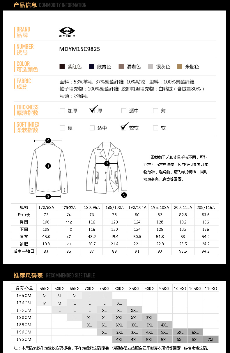 木笛/MUDI 羊毛呢可脱卸内胆大衣男士水貂毛领中长款时尚加厚款外套MDYM15C9825