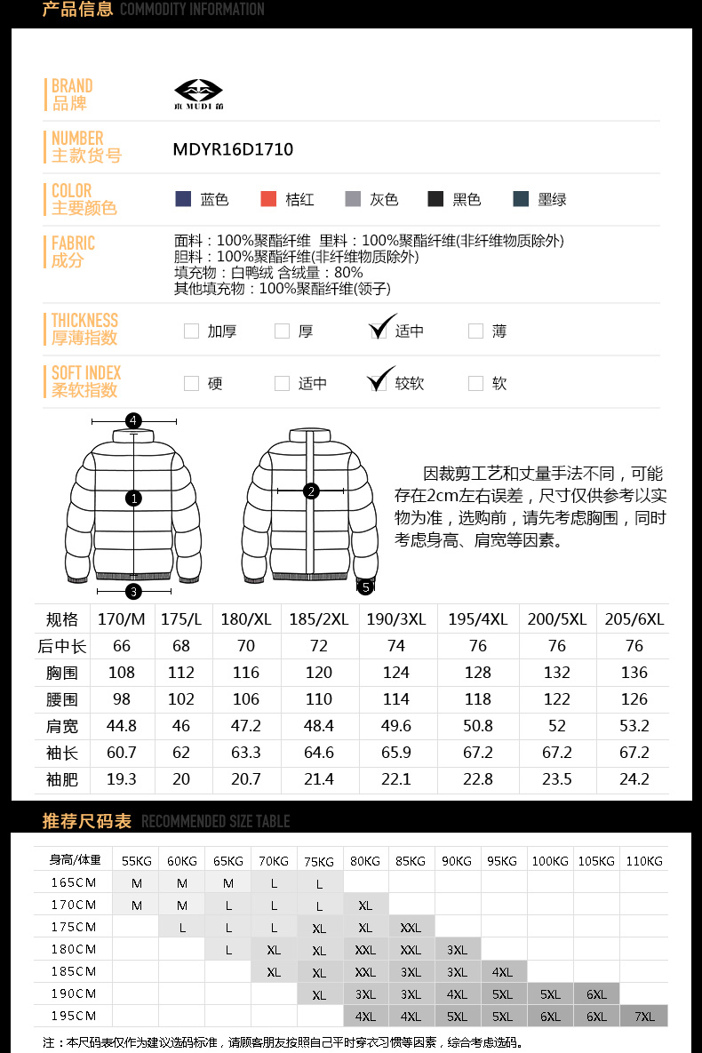 木笛/MUDI 新款轻薄防寒羽绒服男士短款轻型外套男款时尚立领拉链衫MDYR16D1710