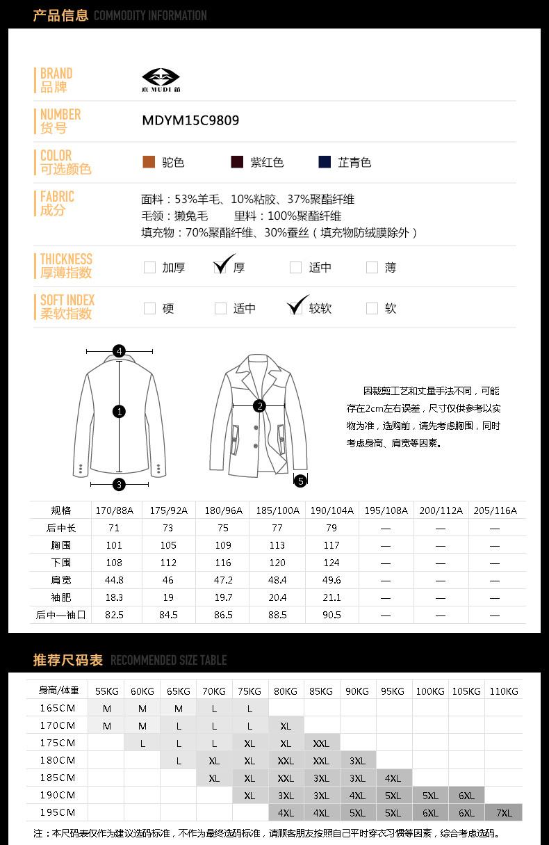 木笛/MUDI 男士修身濑兔毛立领大衣中长款羊毛呢子大衣单排扣保暖男外套MDYM15C9809