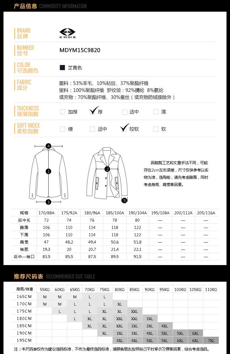 木笛/MUDI 单排扣时尚大衣男士双层立领加厚上衣羊毛呢子多口袋外套MDYM15C9820