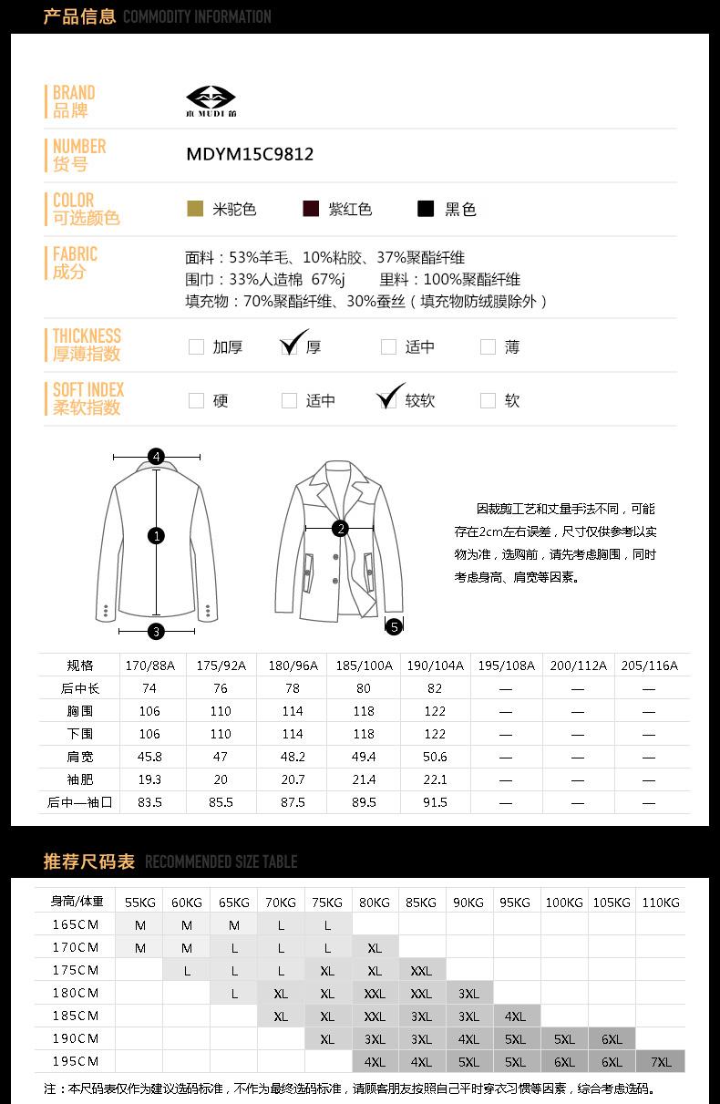 木笛/MUDI 英伦羊毛呢大衣男士格子围巾领加厚呢子外套单排扣保暖大衣MDYM15C9812