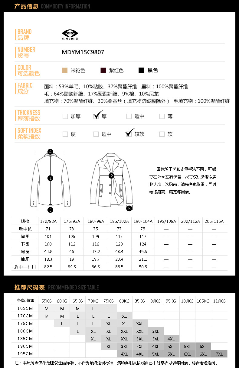 木笛/MUDI 翻毛西装领修身纯色毛呢大衣中长款羊毛男士单排扣外套MDYM15C9807