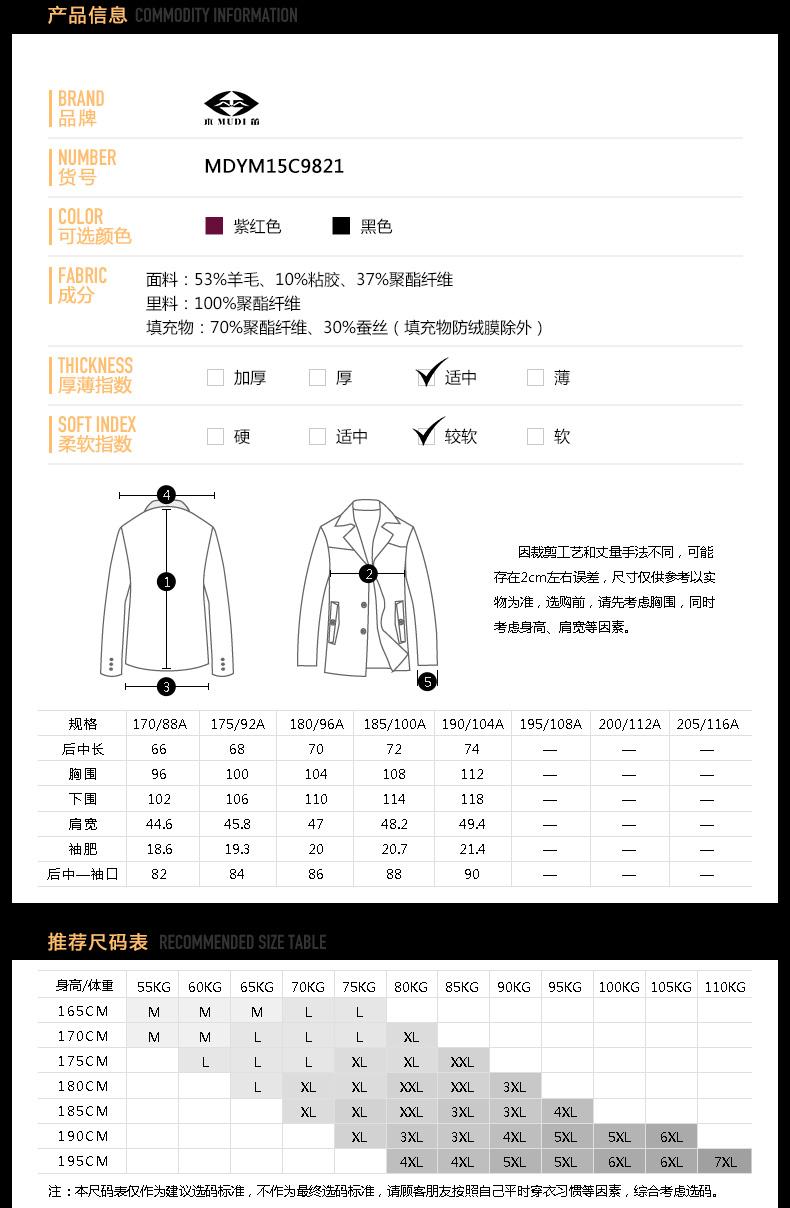 木笛/MUDI 男士英伦羊毛呢大衣肩章款修身呢子男装帅气潮流装MDYM15C9821