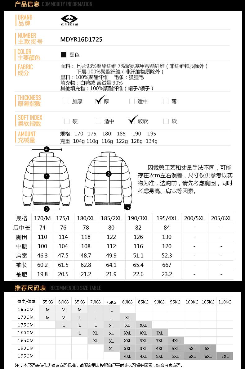 木笛/MUDI 新款大毛领羽绒服男中长款加厚韩版修身潮流外套MDYR16D1725