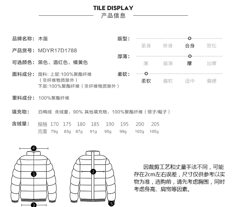 木笛/MUDI 轻薄两面穿时尚羽绒服男士短款立领韩版潮衫大码修身拉链外套MDYR17D1788