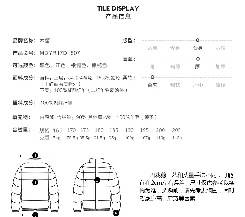 木笛/MUDI 加厚毛领羽绒服中长拉链款简约男装时尚翻领休闲白鸭绒外套MDYR17D1807