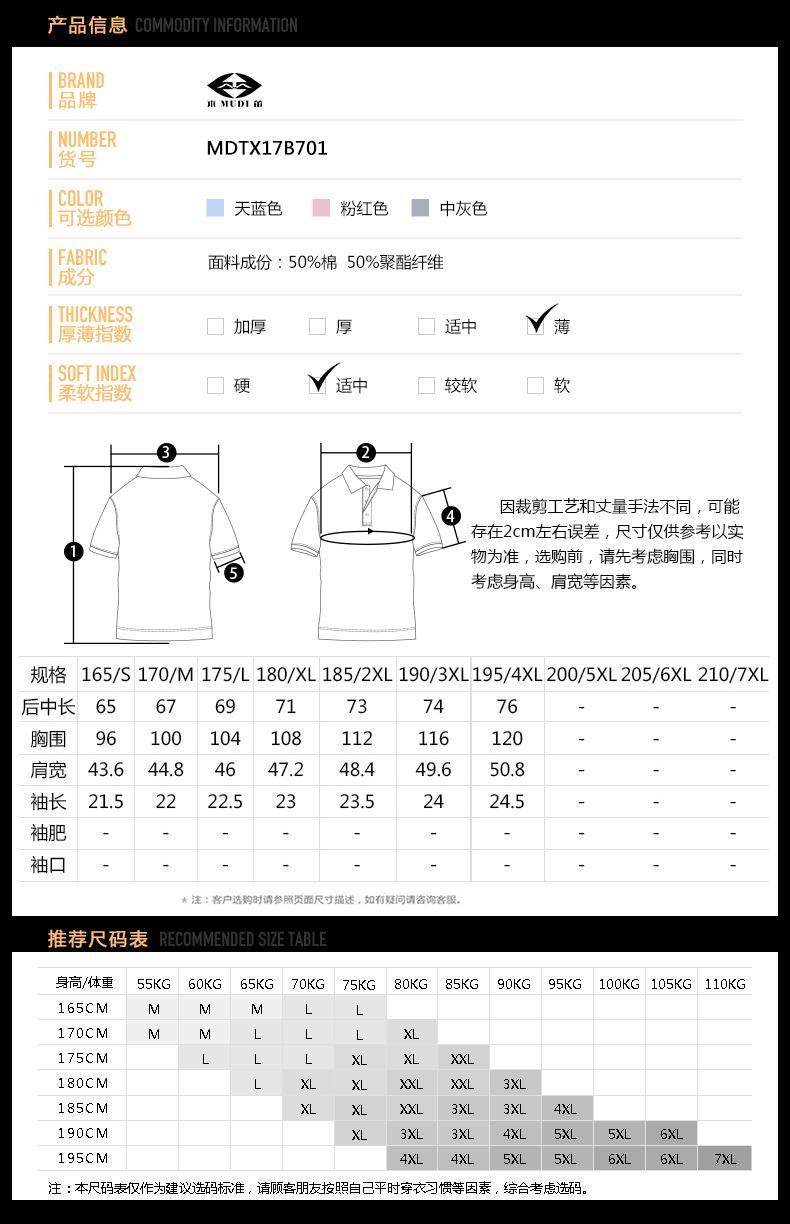 木笛/MUDI男士短袖t恤衫翻领时尚条纹半袖polo衫韩版潮男装衣服MDTX17B701