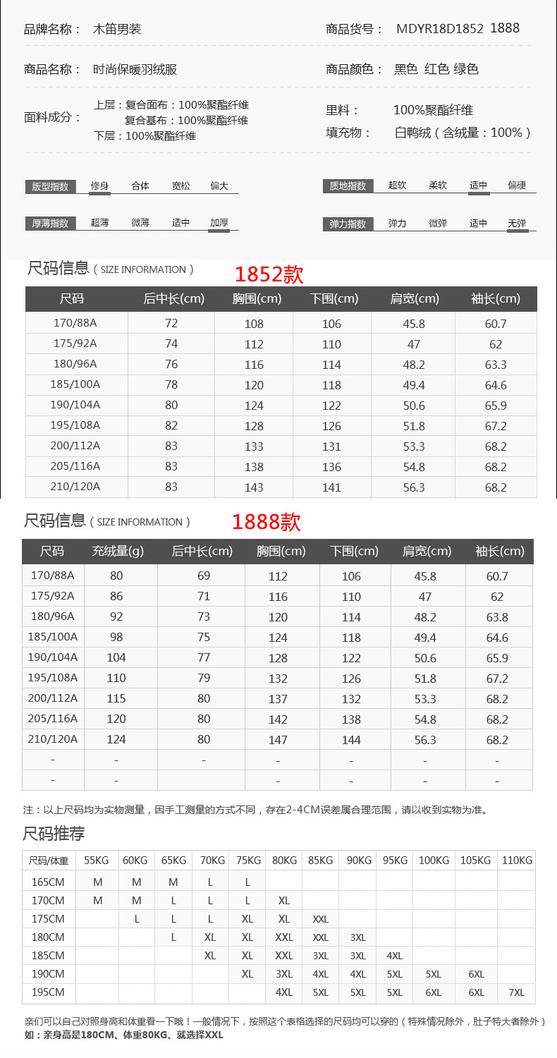 木笛/MUDI 男可拆卸帽领短款羽绒服户外休闲男装多袋羽绒夹克MDYR18D1852 1888（4）