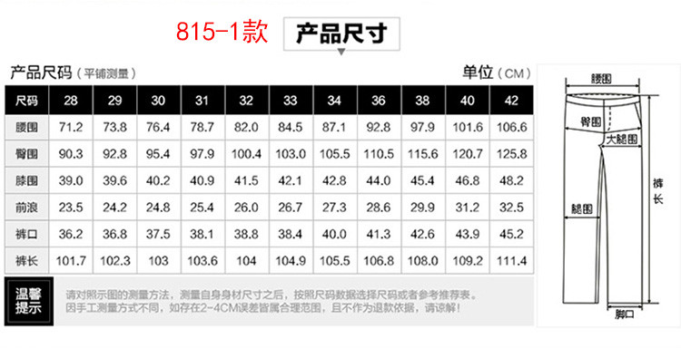 南极人（Nanjiren） 加绒加厚男士棉弹牛仔裤男保暖裤深色休闲长裤NJR815R 8060R加绒