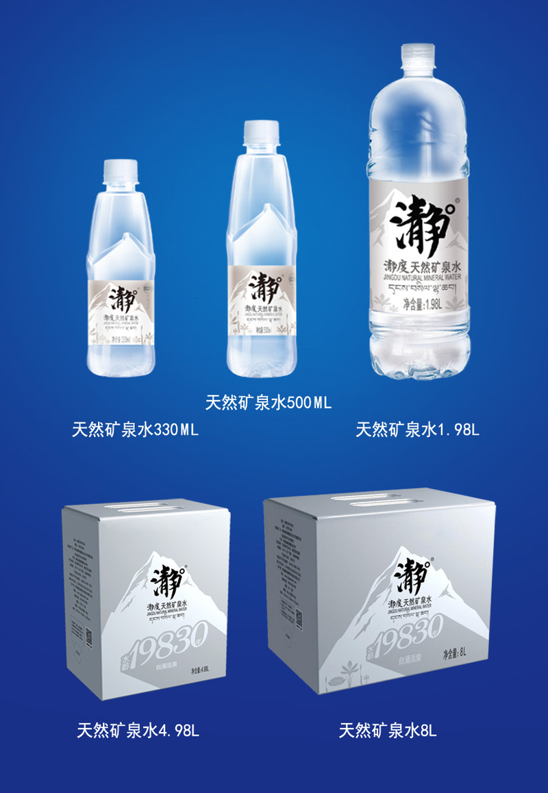 瀞° 天然矿泉水 330ml