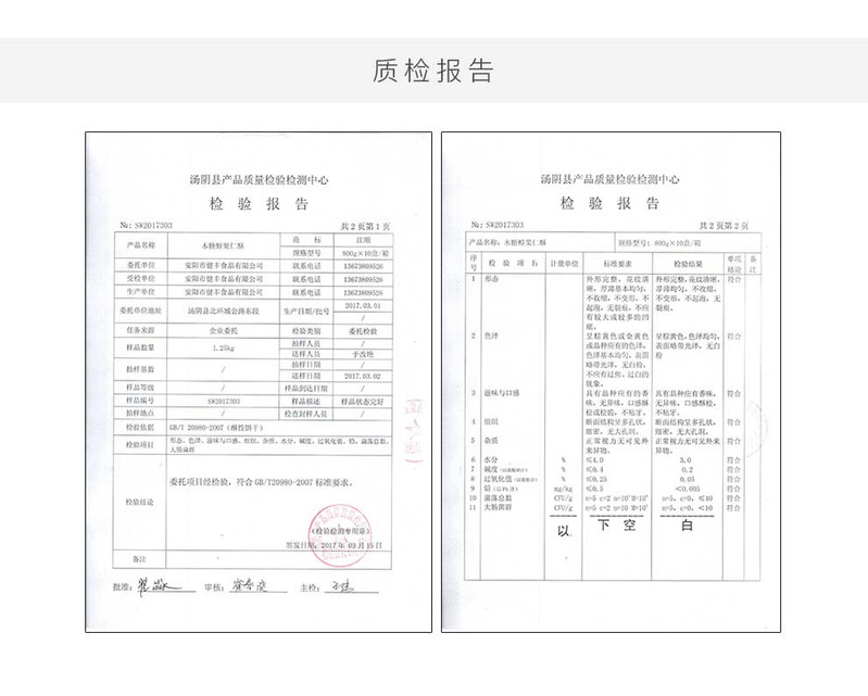 食安易源木糖醇无糖食品 无蔗糖饼干糖尿人食品木糖醇果仁酥饼干糕点2盒