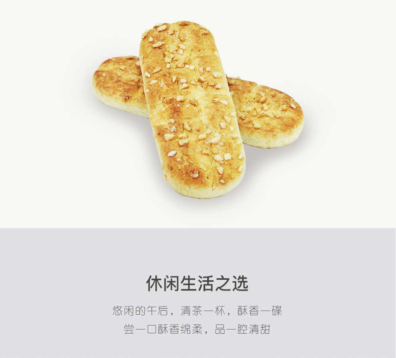 食安易源木糖醇无糖食品 无蔗糖饼干糖尿人食品木糖醇果仁酥饼干糕点2盒