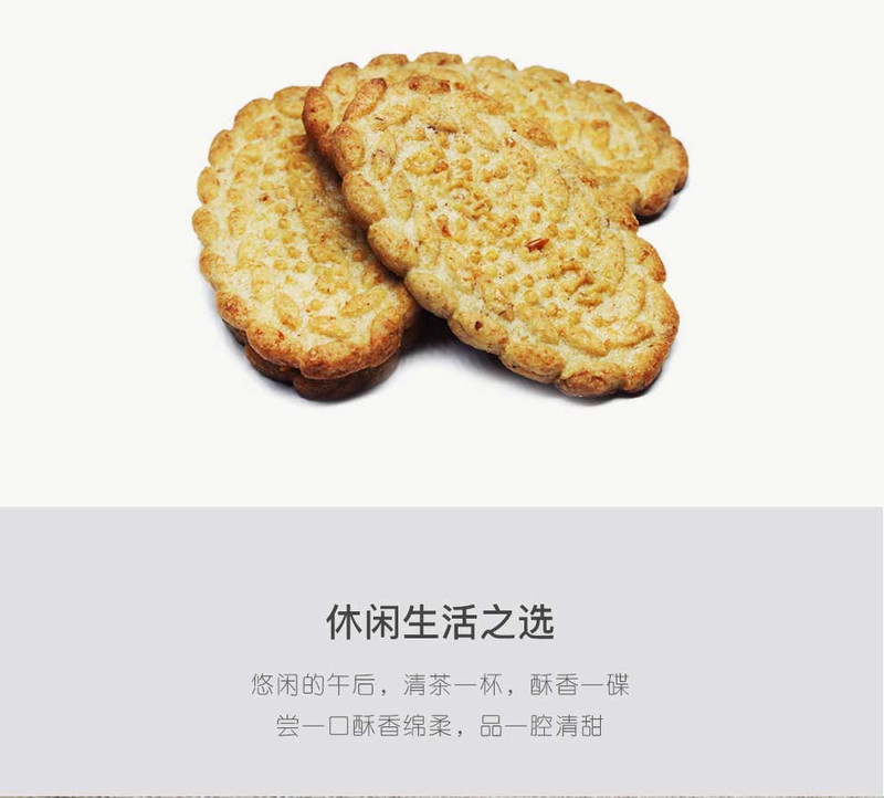 食安易源木糖醇无糖零食代餐饼干糖尿人休闲代餐薏米红豆饼干无蔗糖食品