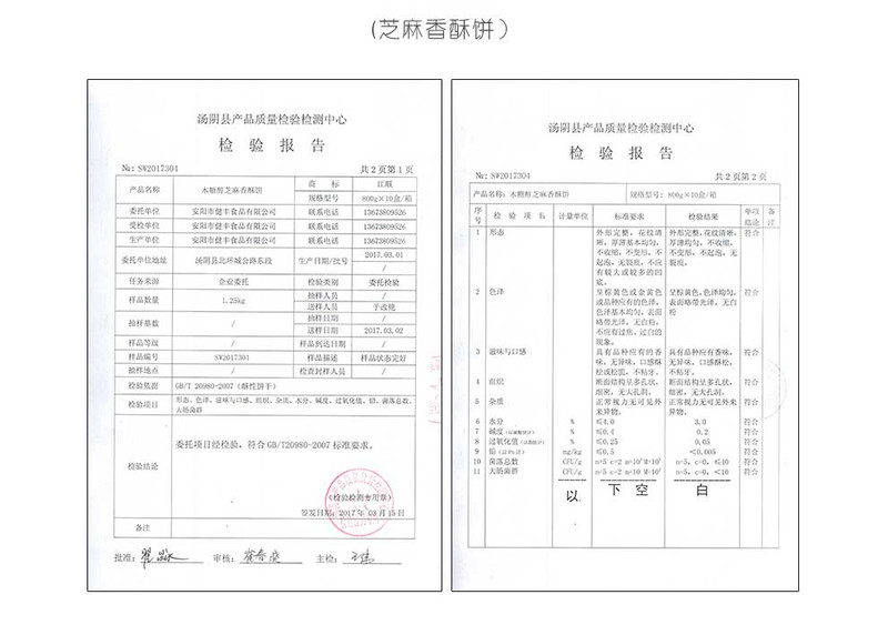 食安易源木糖醇无糖零食礼盒代餐饼干糖尿人食品 五谷杂粮饼干礼盒