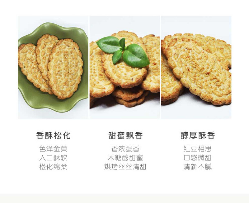 食安易源木糖醇无糖零食礼盒代餐饼干糖尿人食品 五谷杂粮饼干礼盒