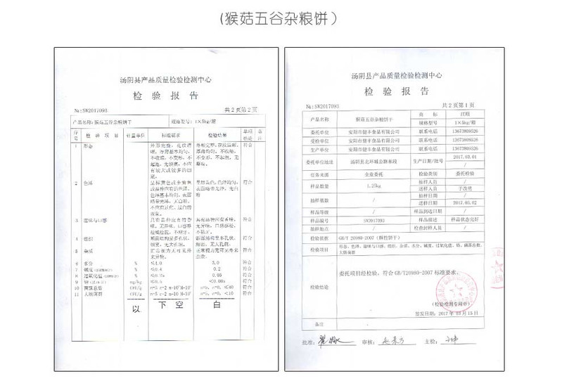 食安易源木糖醇无糖零食礼盒代餐饼干糖尿人食品 五谷杂粮饼干礼盒