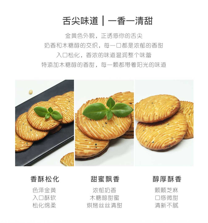 食安易源木糖醇无糖食品无蔗糖饼干木糖醇五谷杂粮猴菇养胃饼干糖尿人食品