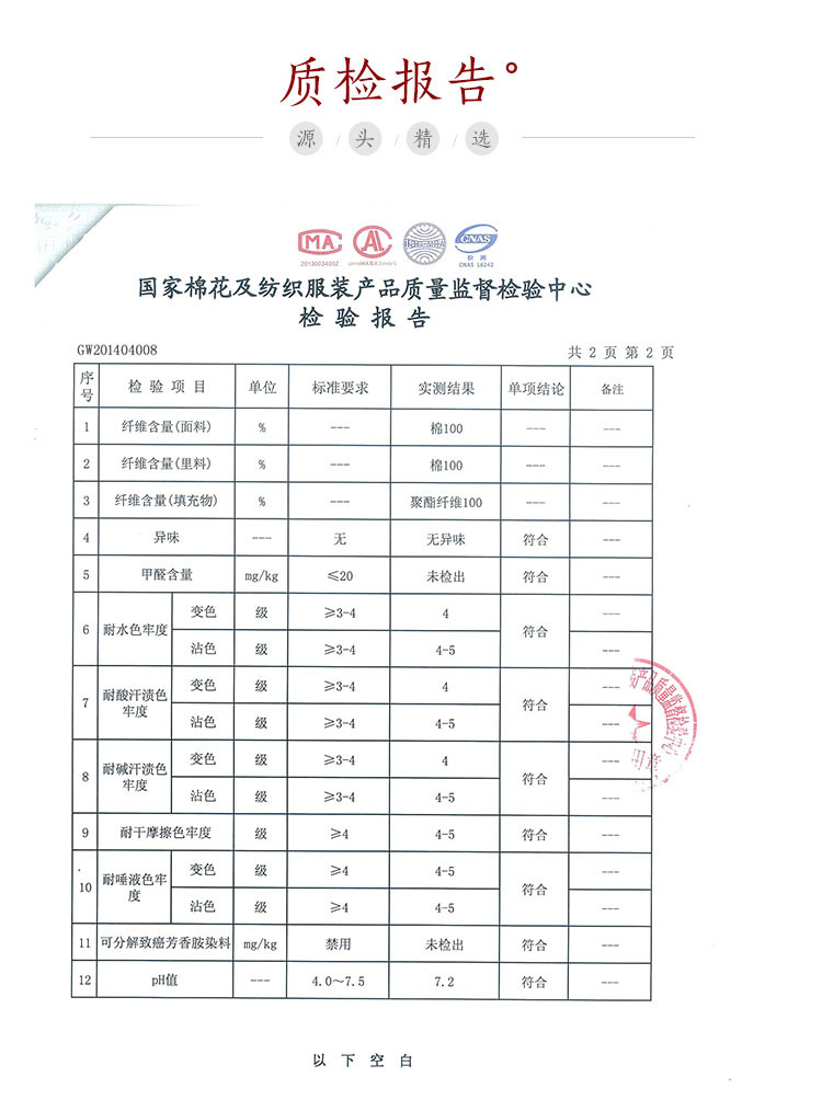 安莱贝新生儿0-4个月春秋保暖七件套礼盒