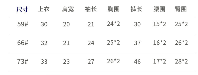 安莱贝婴儿内衣M7172快乐小熊桃开套两件套宝宝睡衣薄款春秋款