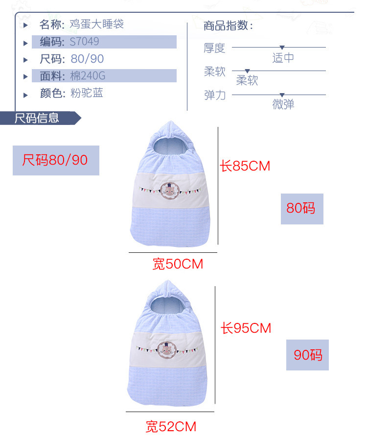 安莱贝 S7049蛋壳大睡袋加厚蛋壳大睡袋宝宝保暖抱被子连帽睡袋